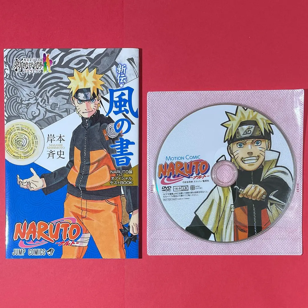 2026年最新】岸本斉史 直筆の人気アイテム - メルカリ