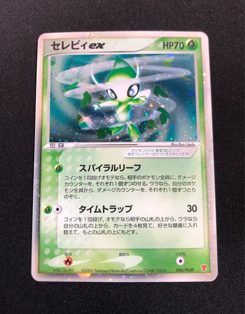 2026年最新】セレビィex プロモの人気アイテム - メルカリ