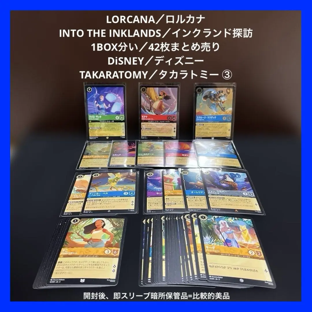 2026年最新】lorcana intoの人気アイテム - メルカリ