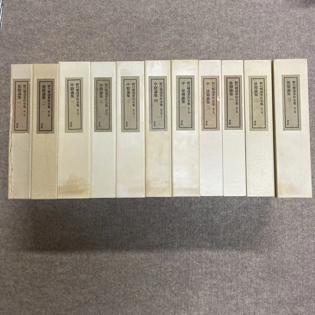 2026年最新】野口晴哉著作の人気アイテム - メルカリ