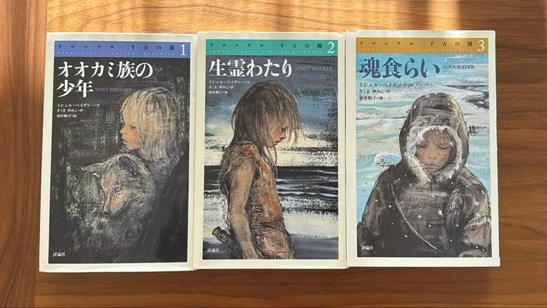 2026年最新】クロニクル 千古の闇の人気アイテム - メルカリ