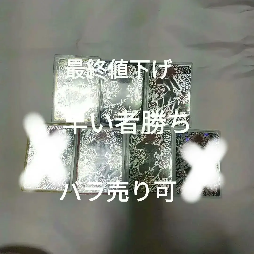 2026年最新】ドラゴンボールヒーローズ ゴクウブラック エラーの人気