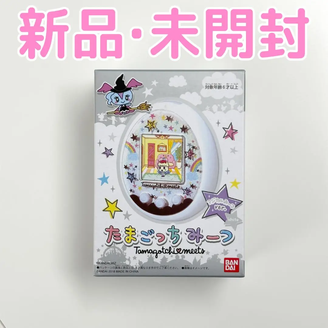 2026年最新】たまごっちみーつ 限定ホワイトの人気アイテム - メルカリ