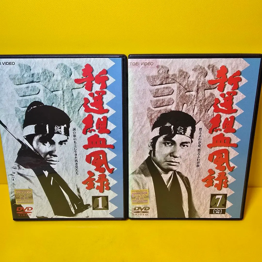 2026年最新】新選組血風録 dvdの人気アイテム - メルカリ