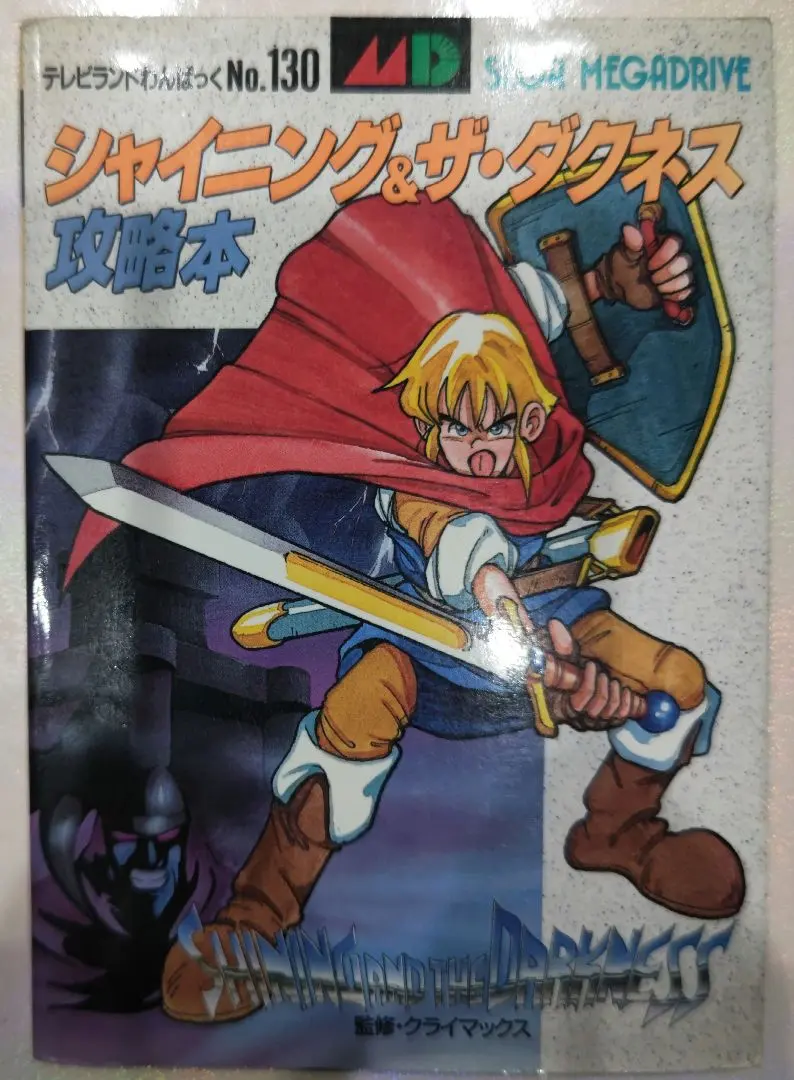 2026年最新】シャイニング＆ザ・ダクネスの人気アイテム - メルカリ