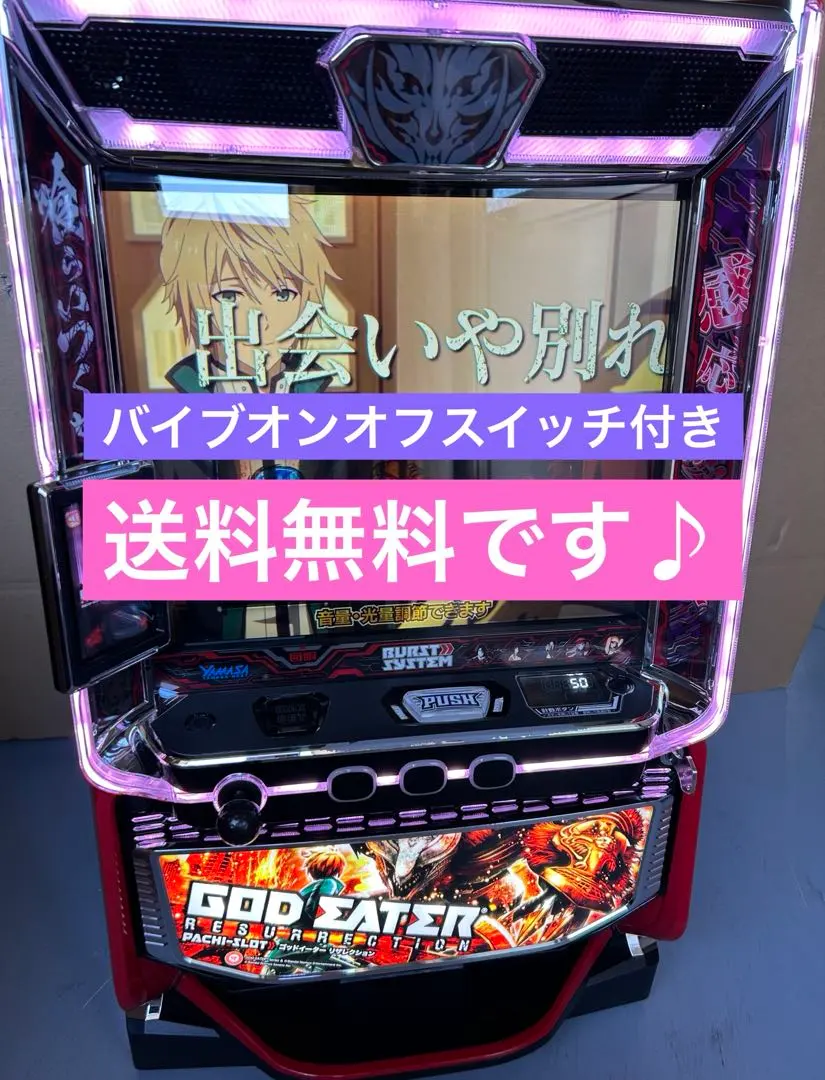 2026年最新】ゴッドイーター 実機 スマスロの人気アイテム - メルカリ
