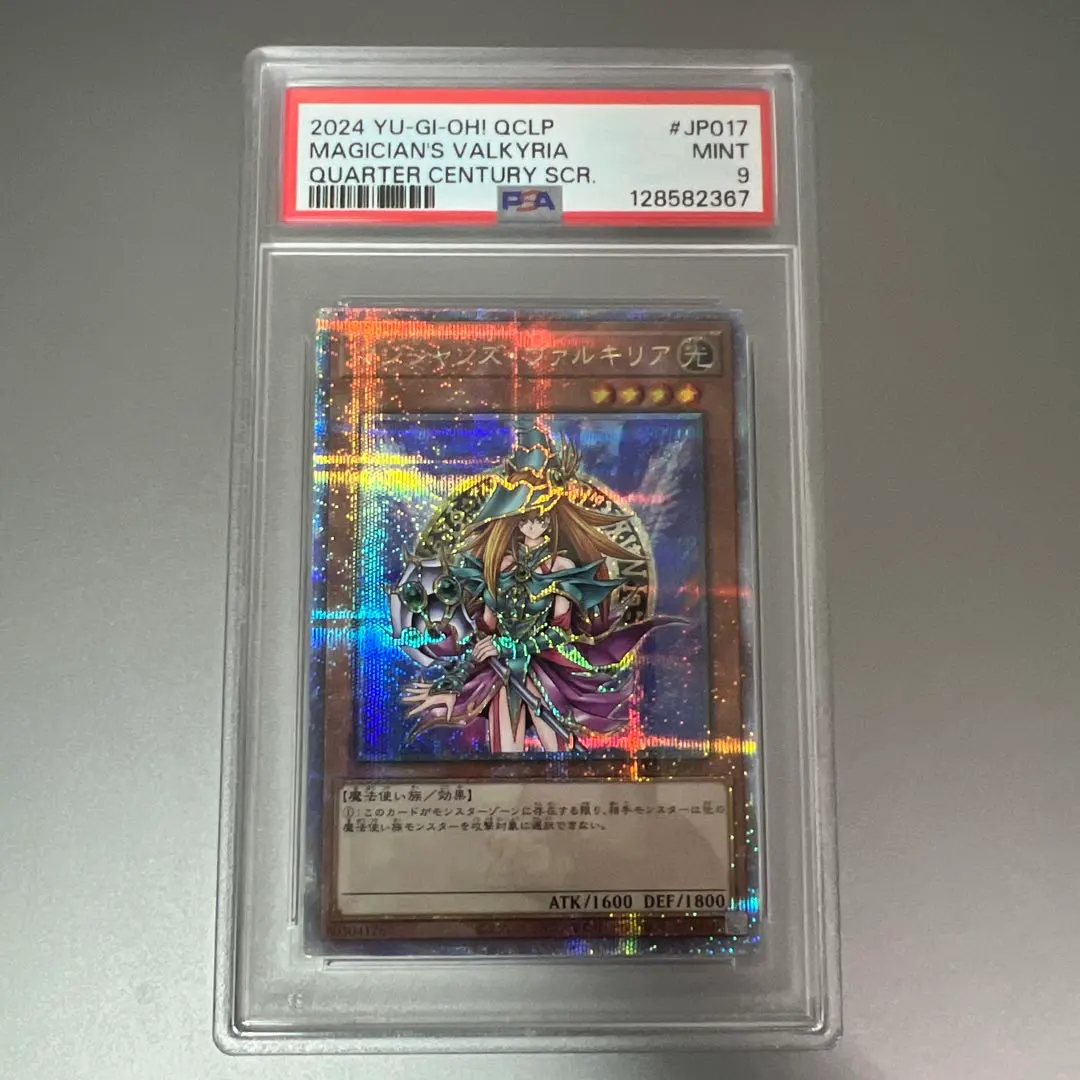 2026年最新】マジシャンズ・ヴァルキリア クオシクの人気アイテム