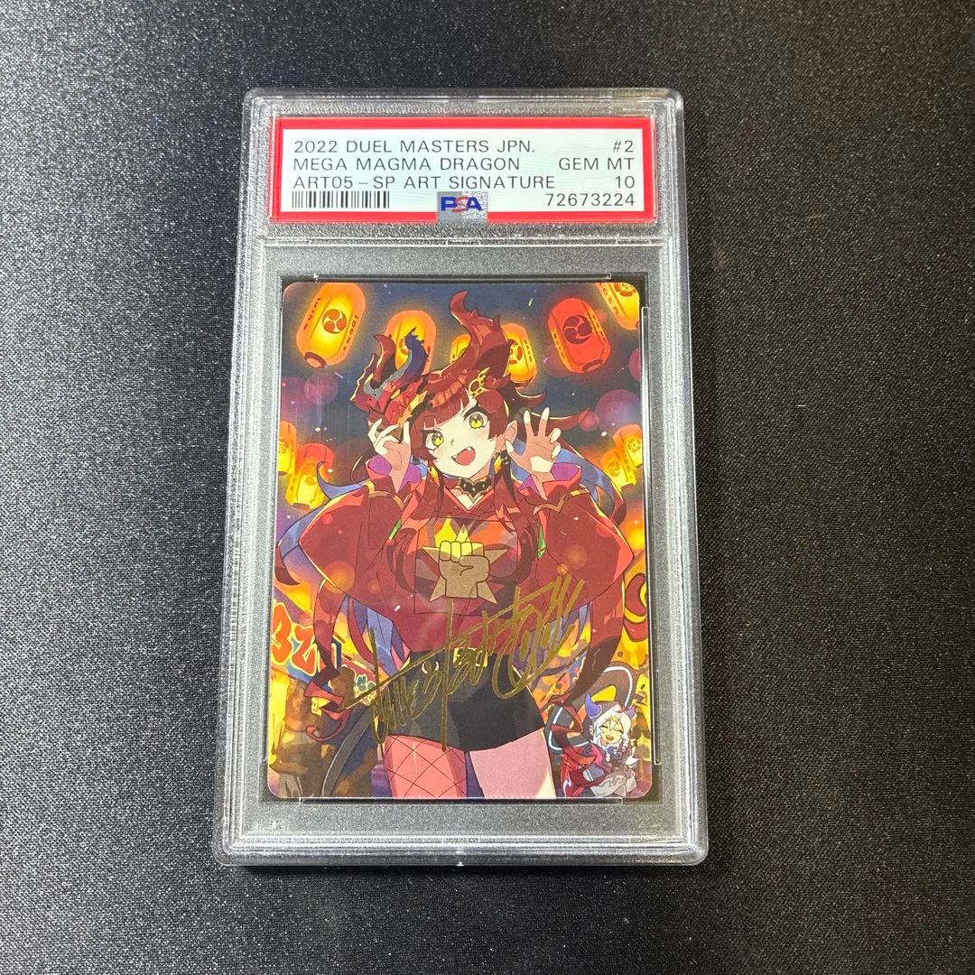 2026年最新】神アート psa10の人気アイテム - メルカリ