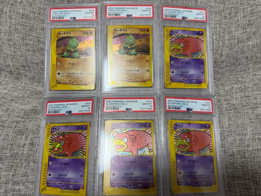 2026年最新】ヤドン psa10 マクドナルドの人気アイテム - メルカリ