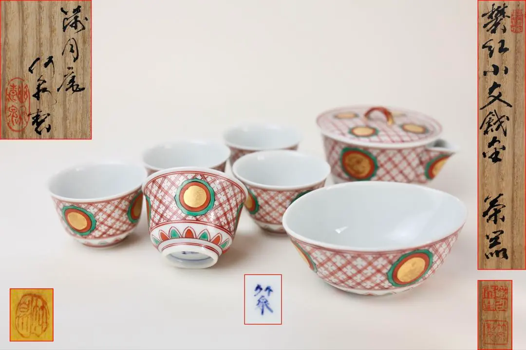 2026年最新】三浦竹泉 茶碗の人気アイテム - メルカリ