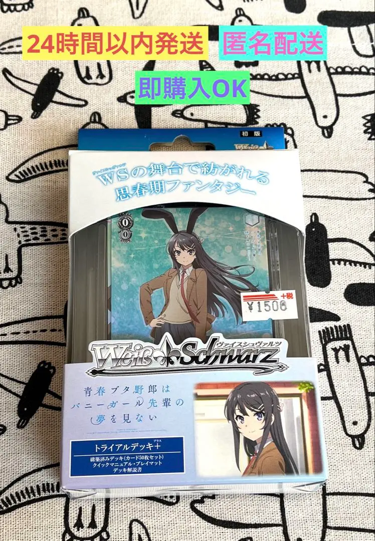 2026年最新】ヴァイス デッキ 青ブタの人気アイテム - メルカリ