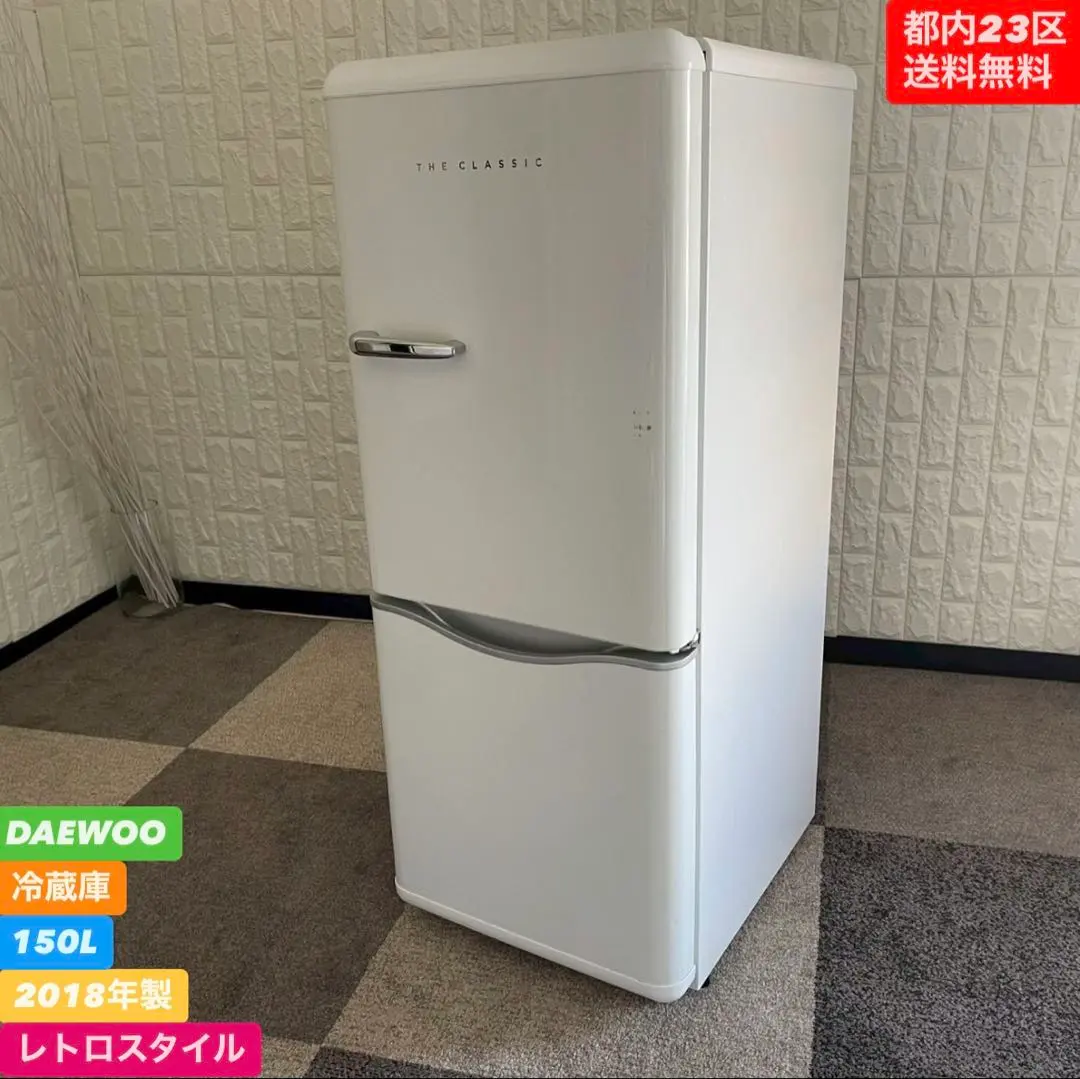 2026年最新】daewoo 冷蔵庫の人気アイテム - メルカリ