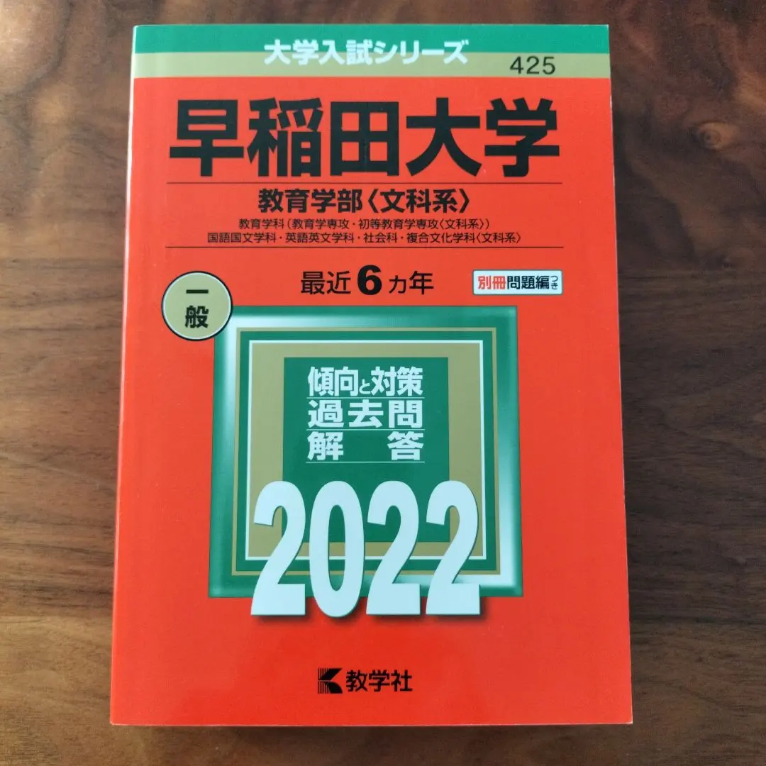2026年最新】早大模試の人気アイテム - メルカリ