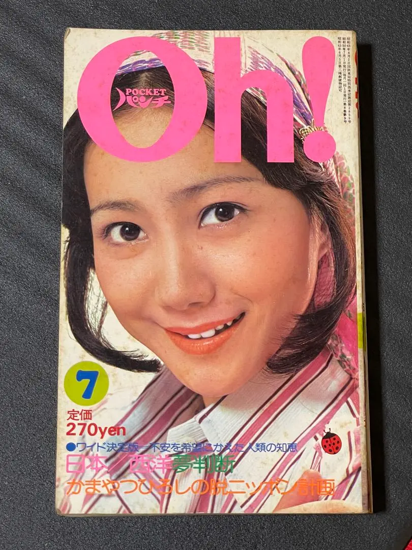 2026年最新】雑誌 PocketパンチOhの人気アイテム - メルカリ