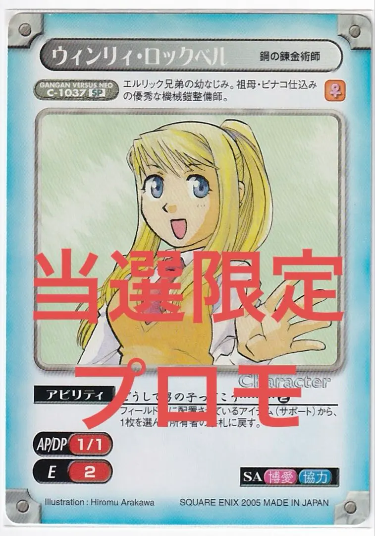 2026年最新】ガンガンヴァーサス 鋼の人気アイテム - メルカリ