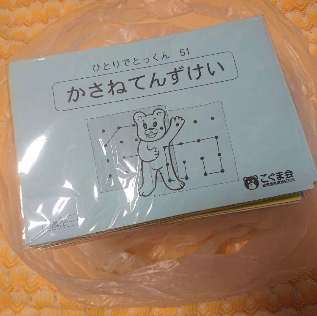 2026年最新】ひとりでとっくん100シリーズの人気アイテム - メルカリ
