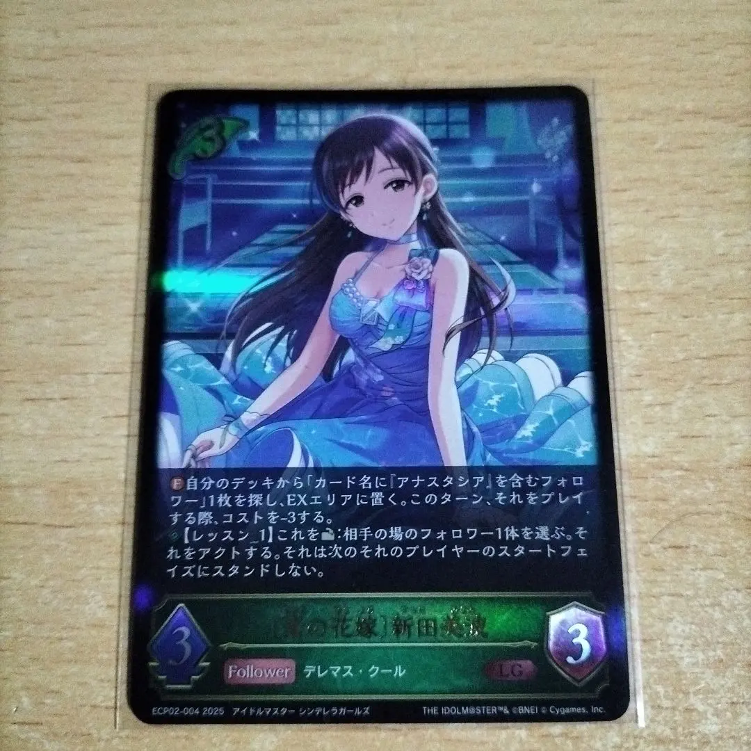 2026年最新】ヴァイス 新田美波の人気アイテム - メルカリ