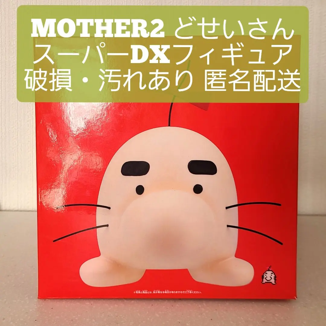 2026年最新】スーパーDX どせいさんの人気アイテム - メルカリ