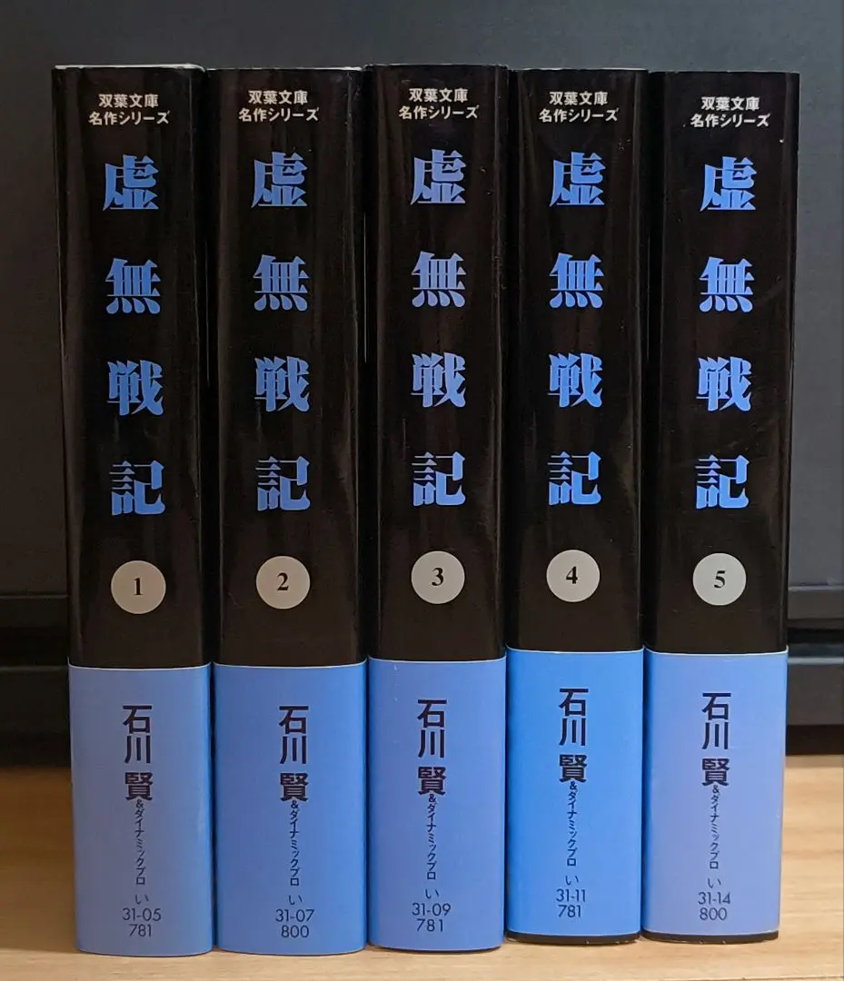 2026年最新】虚無戦記 全巻の人気アイテム - メルカリ