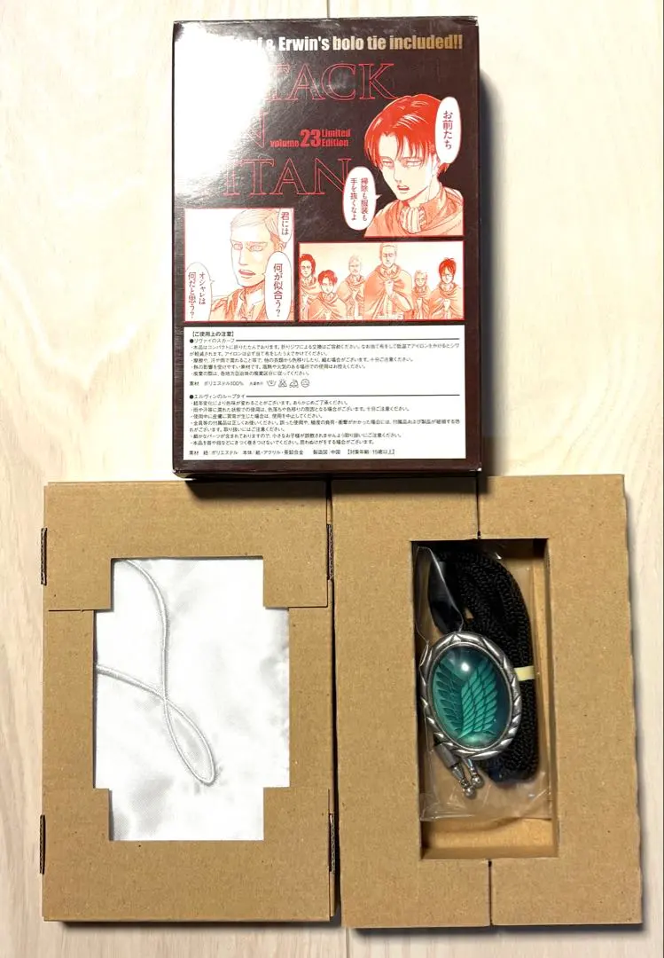 2026年最新】進撃の巨人 23―リヴァイのスカーフ&エルヴィンの