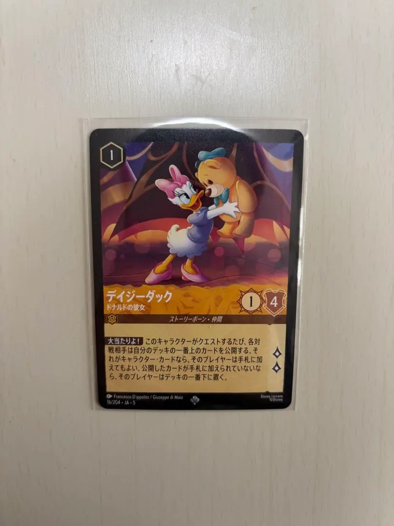 2026年最新】デイジーダック srの人気アイテム - メルカリ