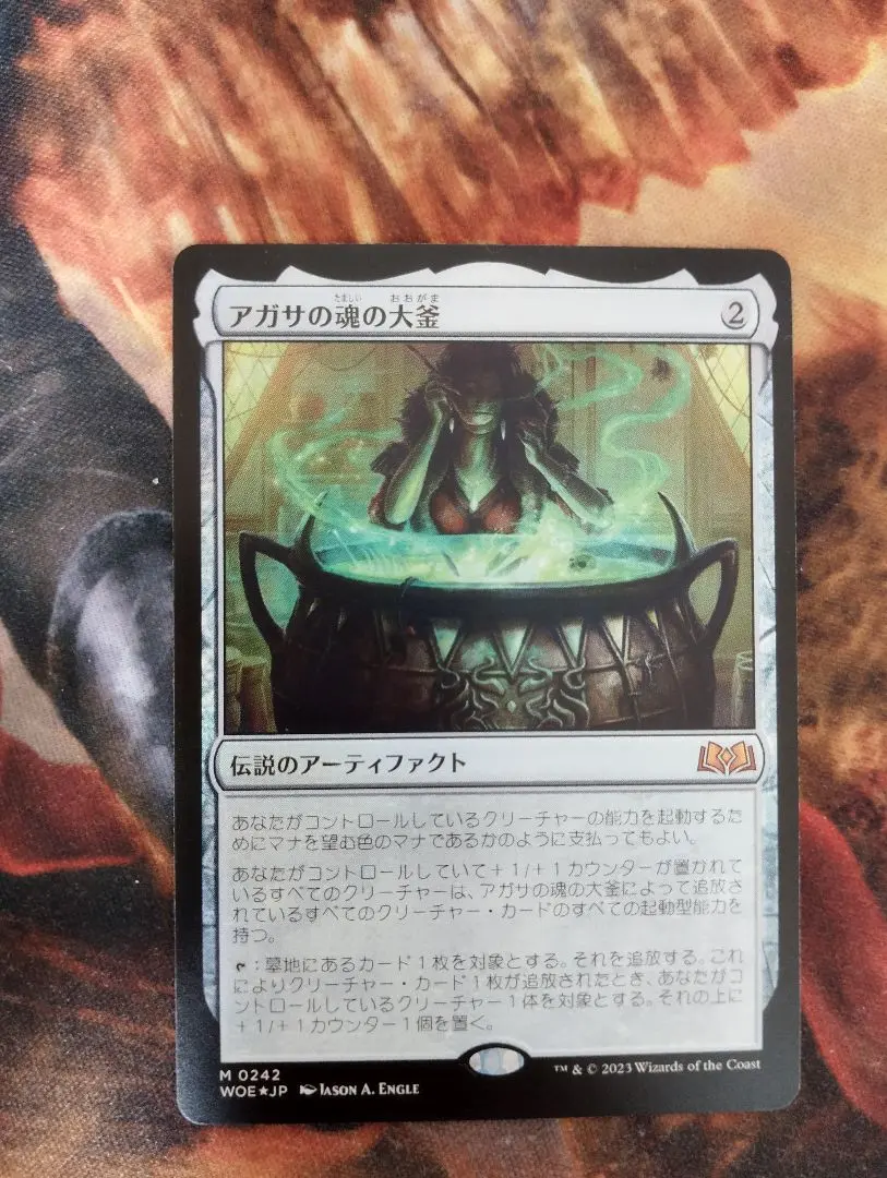 2026年最新】アガサの魂の大釜の人気アイテム - メルカリ