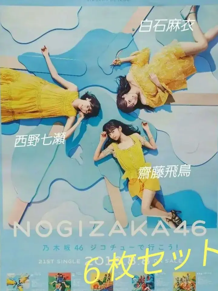 2026年最新】メンバー名：中村麗乃 ポスターの人気アイテム - メルカリ