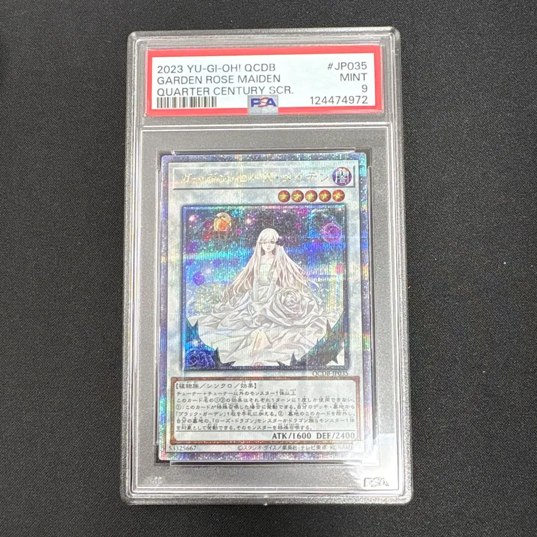 2026年最新】ガーデンローズメイデン psaの人気アイテム - メルカリ