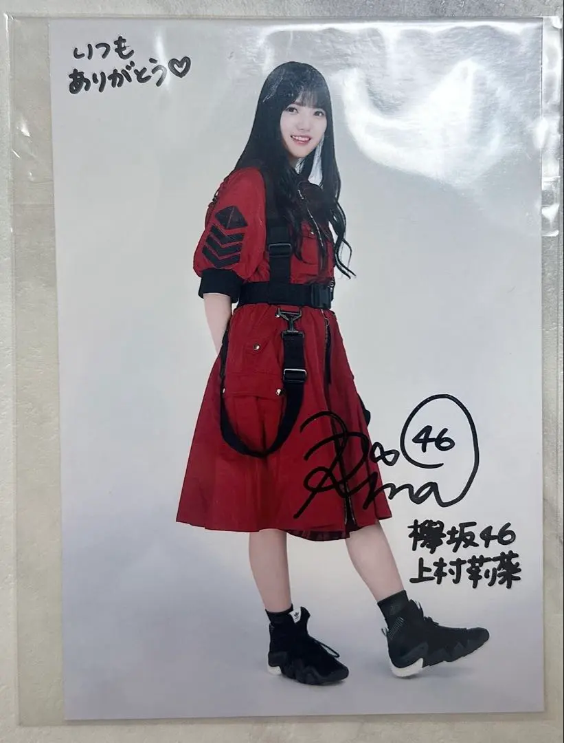 2026年最新】上村莉菜 直筆の人気アイテム - メルカリ