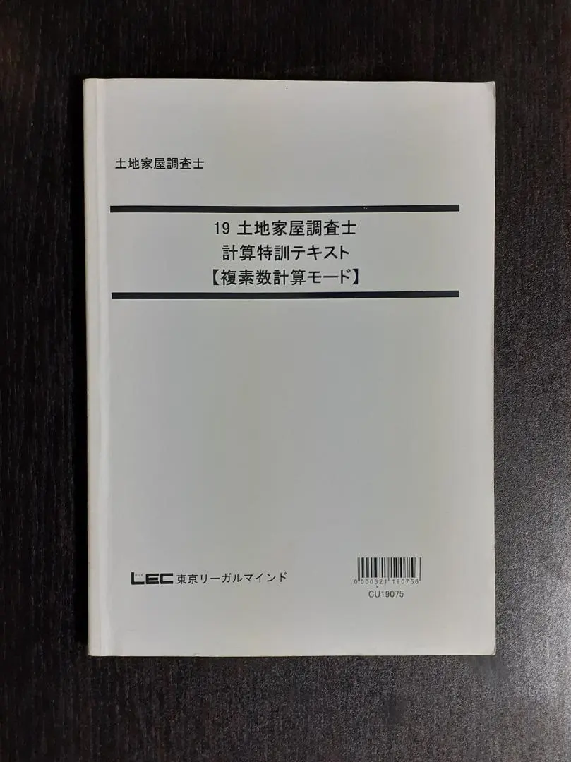 2026年最新】土地家屋調査士 複素数の人気アイテム - メルカリ