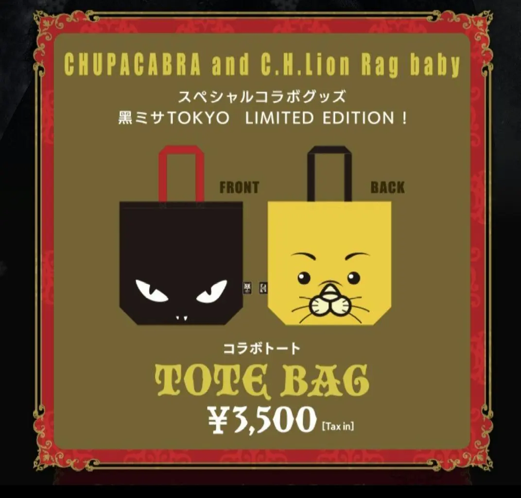 2026年最新】hyde 黒ミサ バッグの人気アイテム - メルカリ