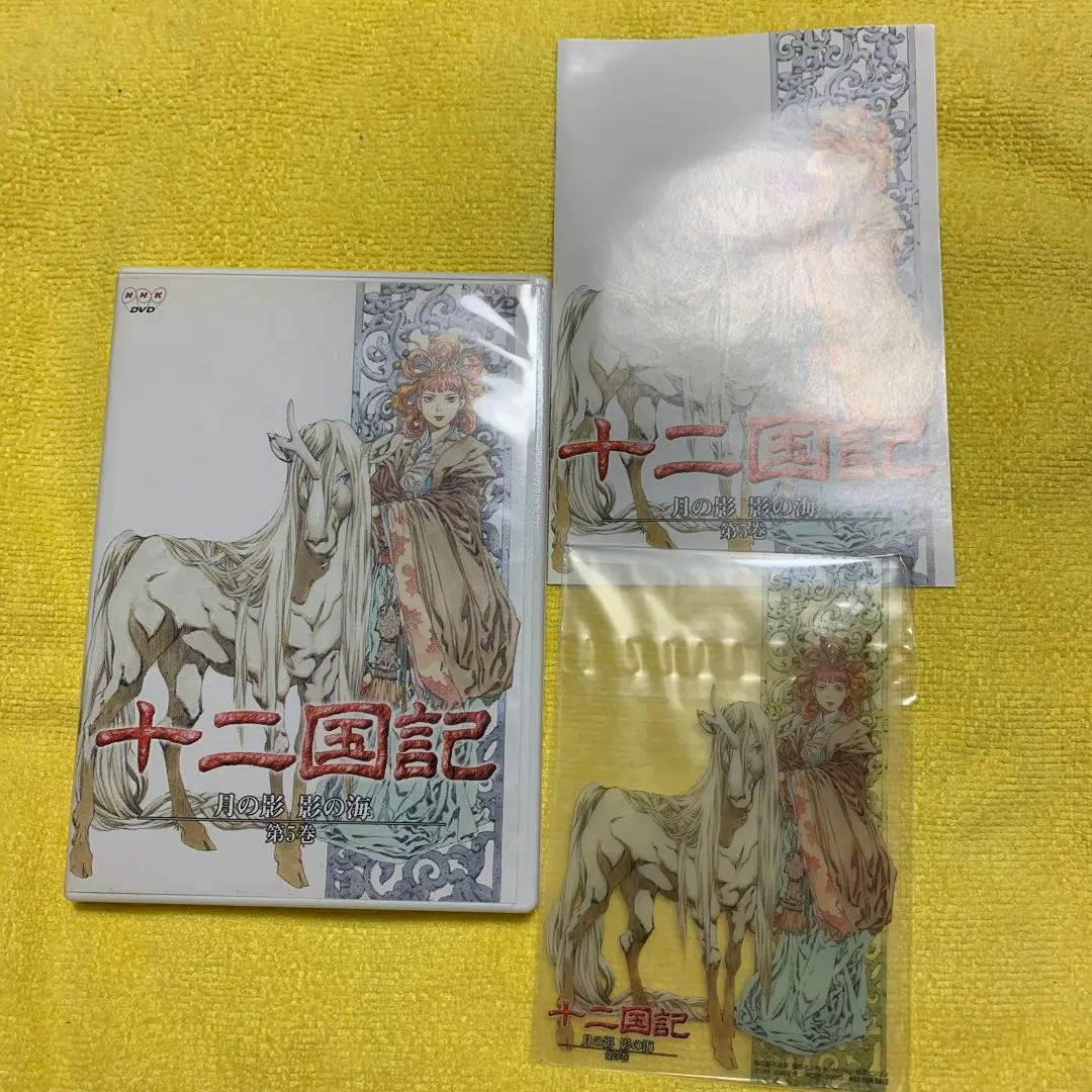 2026年最新】十二国記 Blu-ray BOXの人気アイテム - メルカリ