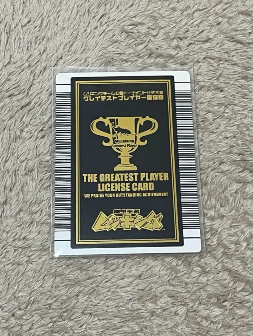 2026年最新】グレイテストプレイヤーライセンスカードの人気アイテム