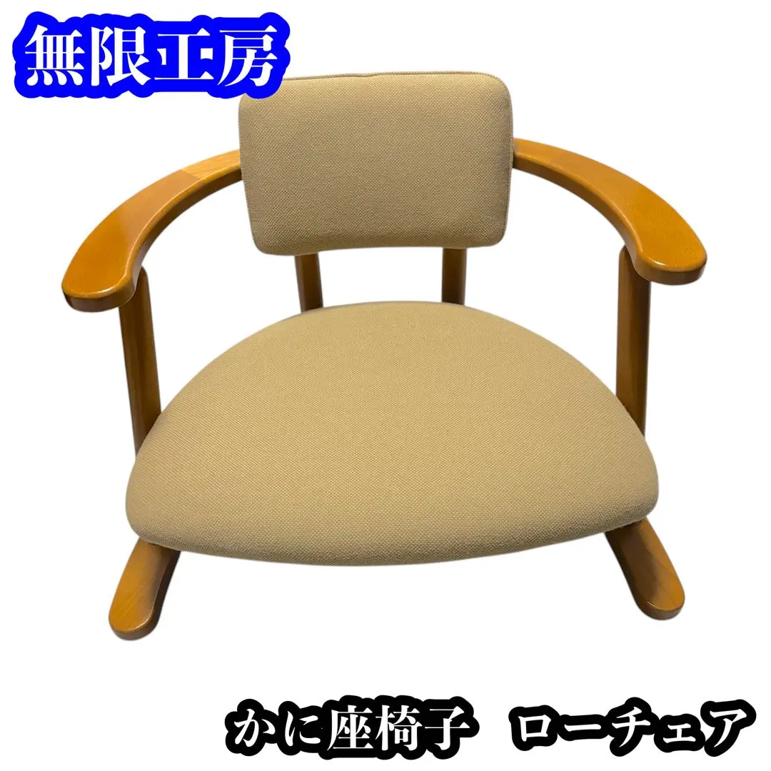 2026年最新】かに座椅子の人気アイテム - メルカリ