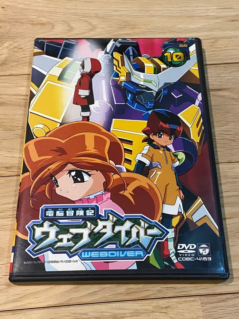 2026年最新】電脳冒険記ウェブダイバー(11) [DVD]の人気アイテム