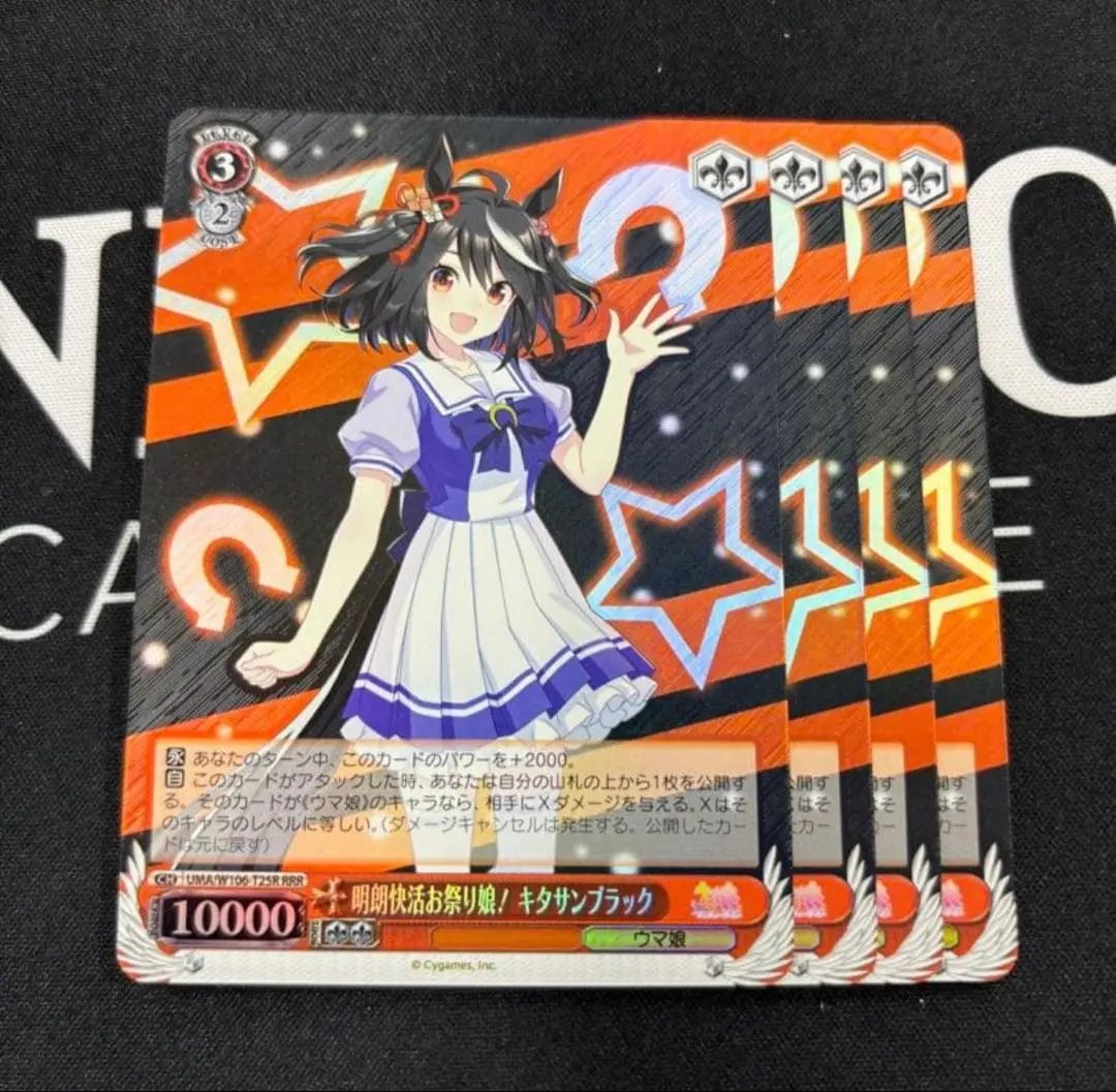 2026年最新】ウマ娘 ヴァイスシュヴァルツ キタサンブラックの人気