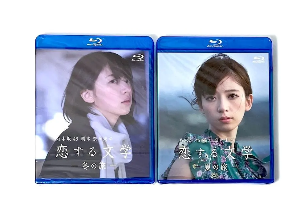 2026年最新】橋本奈々未の恋する文学 冬の旅の人気アイテム - メルカリ