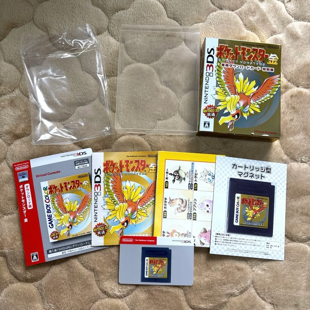 2026年最新】ポケットモンスター 金 専用ダウンロードカード特別版の