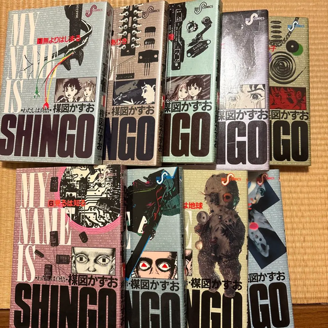 2026年最新】わたしは真悟 全6の人気アイテム - メルカリ