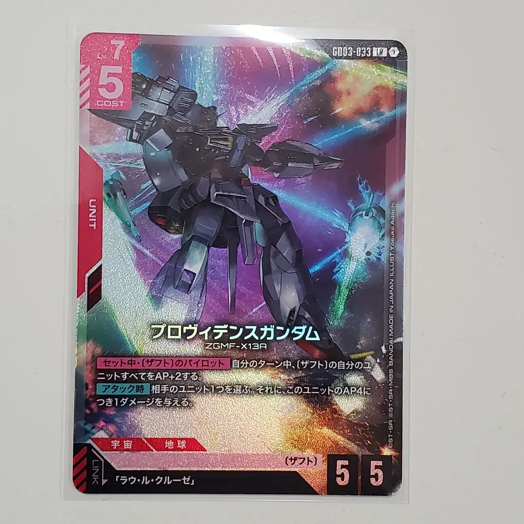 2026年最新】プロヴィデンスガンダム GD03-033 LR +の人気アイテム