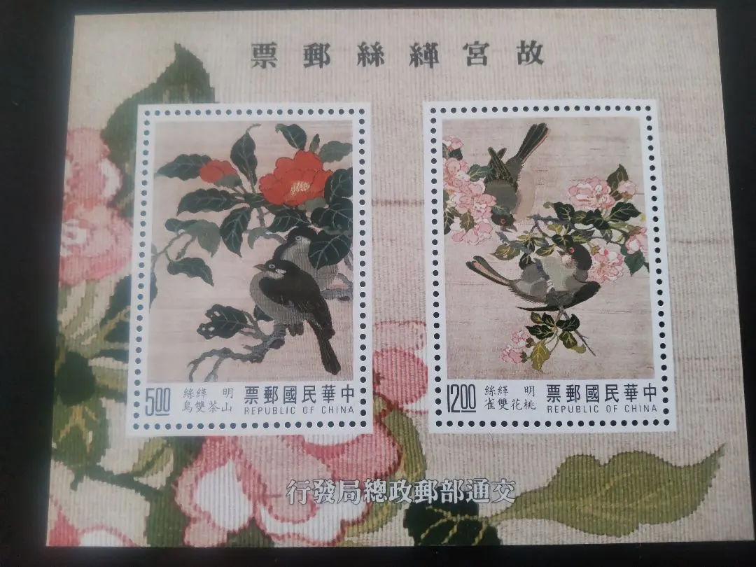 2026年最新】切手 故宮の人気アイテム - メルカリ