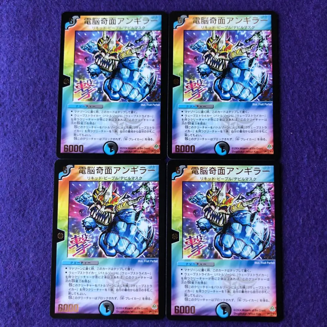 2026年最新】電脳奇面アンギラーの人気アイテム - メルカリ
