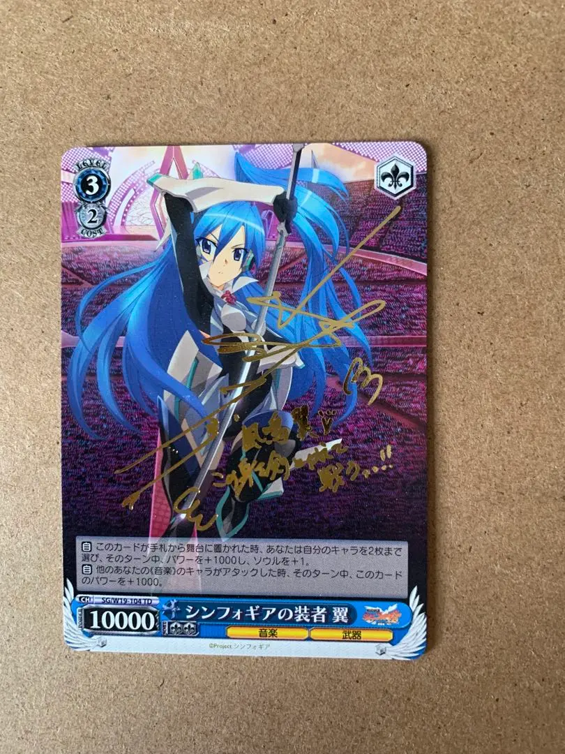 2026年最新】風鳴 翼 サイン ヴァイスの人気アイテム - メルカリ