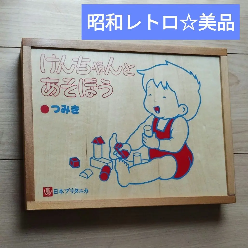 2026年最新】ブリタニカ けんちゃんの人気アイテム - メルカリ