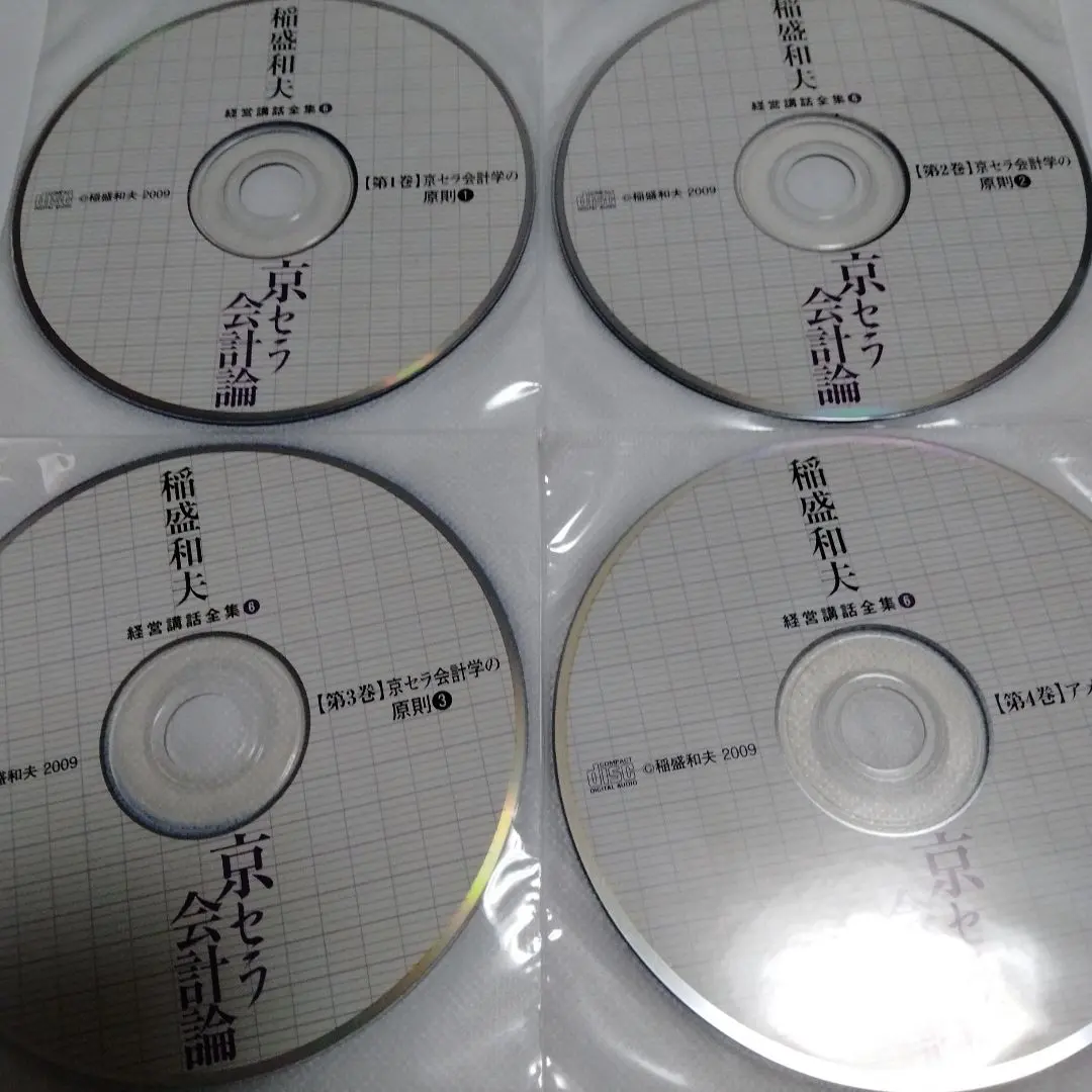 2026年最新】稲盛和夫経営講話の人気アイテム - メルカリ