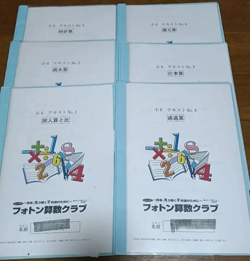 2026年最新】フォトン 算数の人気アイテム - メルカリ