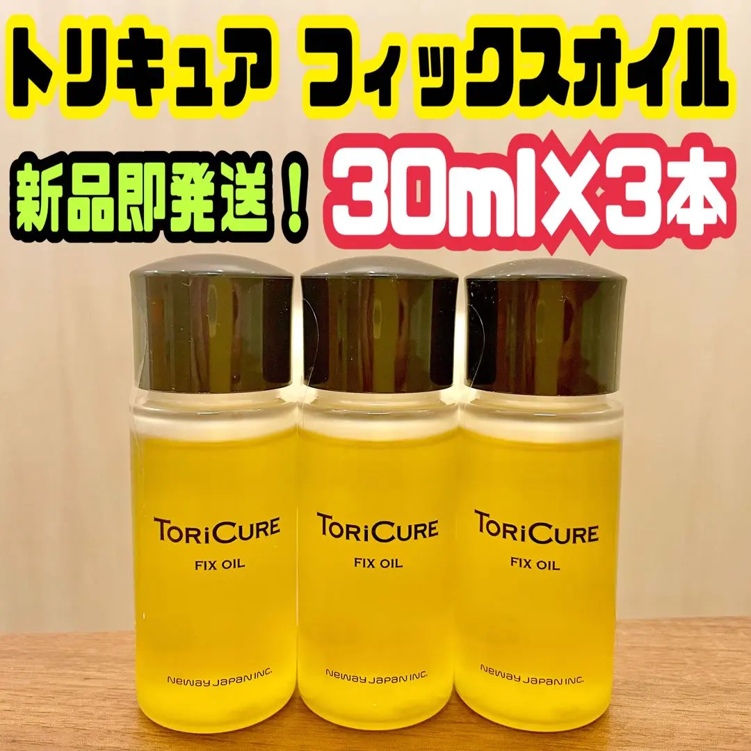 2026年最新】トリキュア オイルの人気アイテム - メルカリ