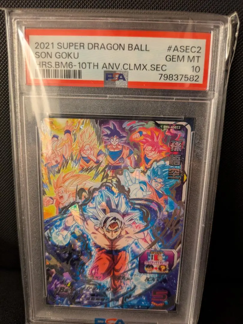 2026年最新】bm6-asec2 psa10の人気アイテム - メルカリ