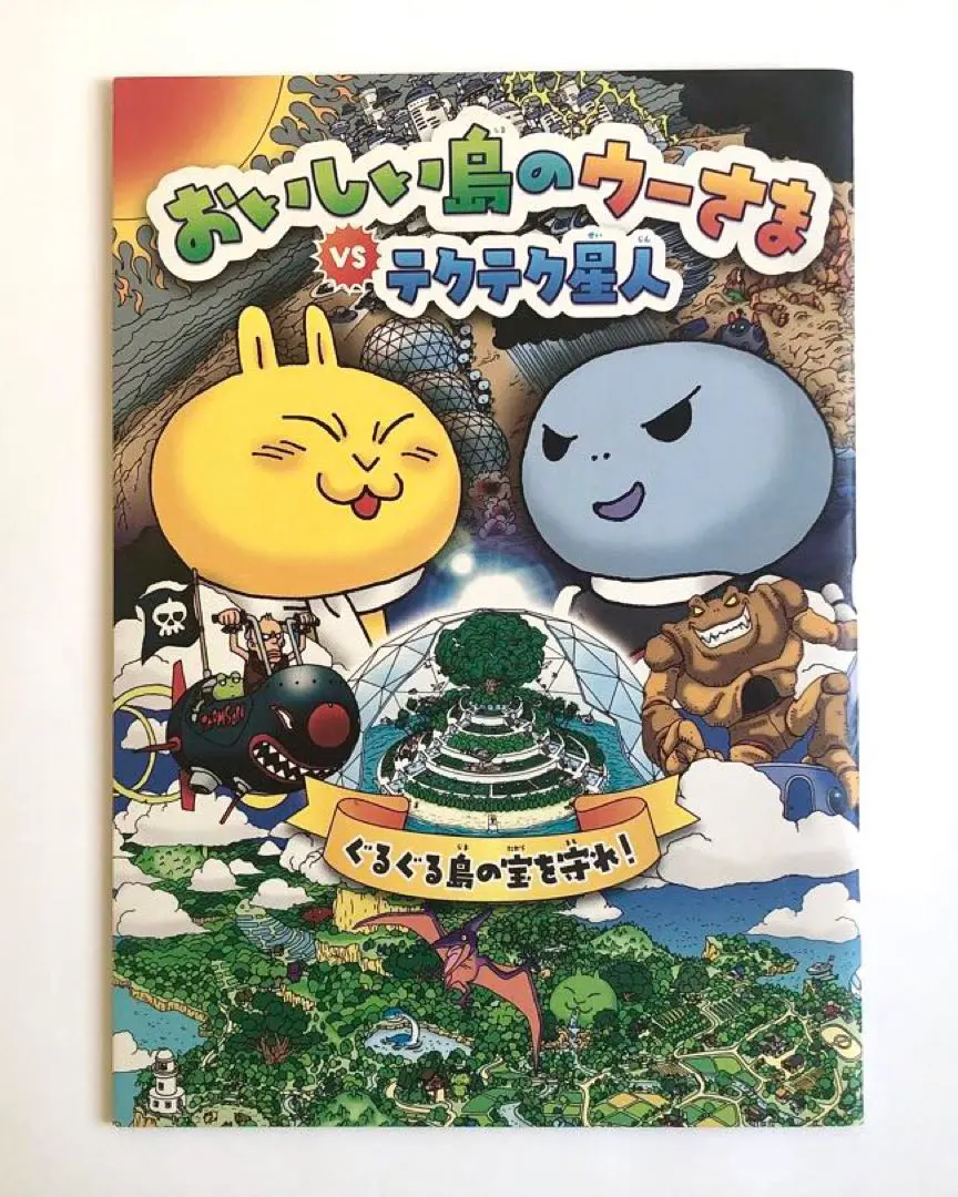 2026年最新】おいしい島のウーさまの人気アイテム - メルカリ