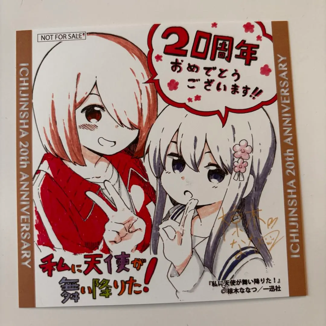 2026年最新】私に天使が舞い降りた サインの人気アイテム - メルカリ